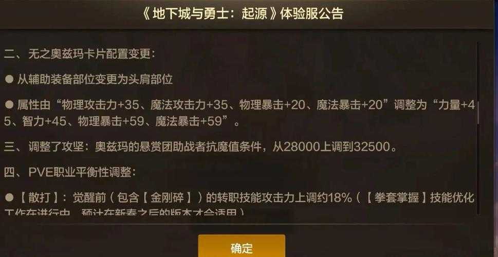 DNF奥兹玛祭坛2025射箭机制全解析