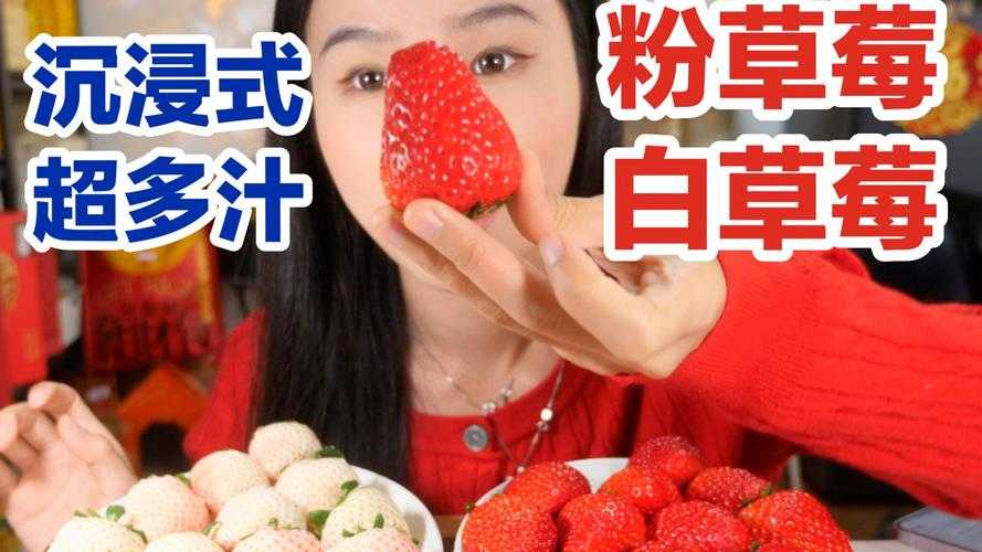 草莓视频刷屏:网友直呼'沉浸式视听体验颠覆认知