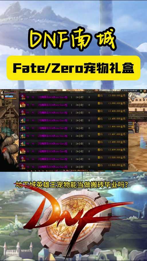 2025年DNF宠物附魔平民到氪金最优解