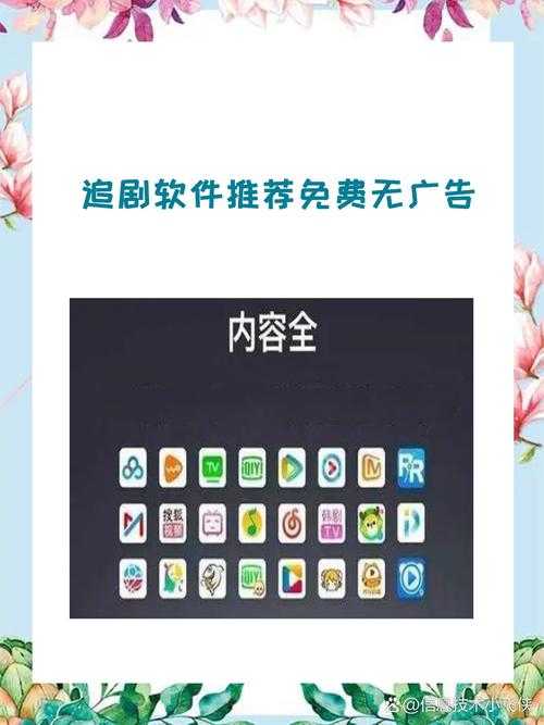 追剧必备:无广免费软件下载指南