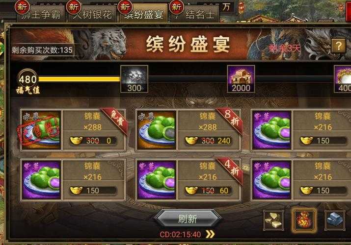 《攻城掠地》2025金币全攻略