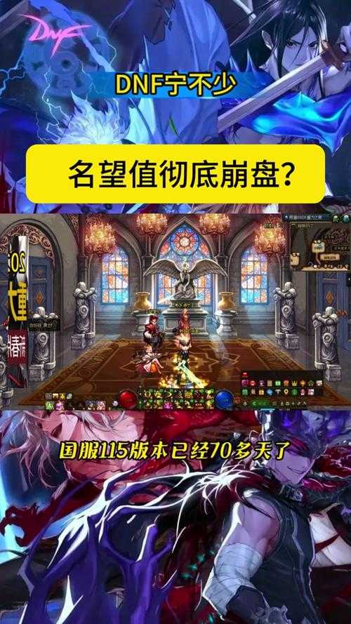 2025年DNF5.0版本深渊回廊与时空锻造解析