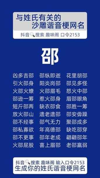 邵字正确读音是什么?快速掌握发音技巧