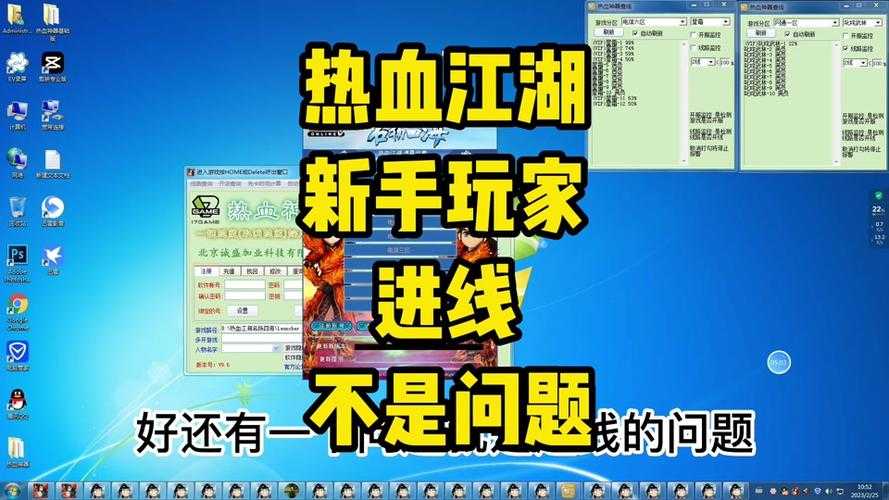 《热血江湖》2025年iOS闪退修复指南