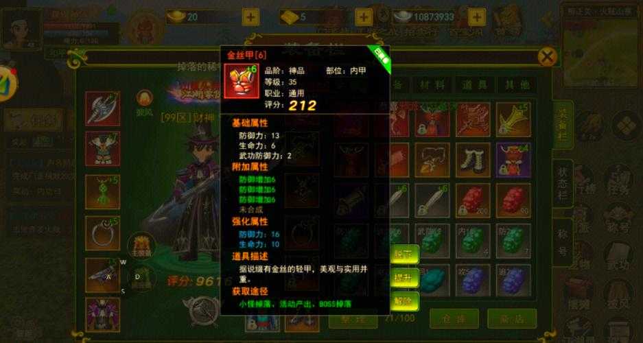 《热血江湖》2025护手全攻略:升级实战与搭配技巧