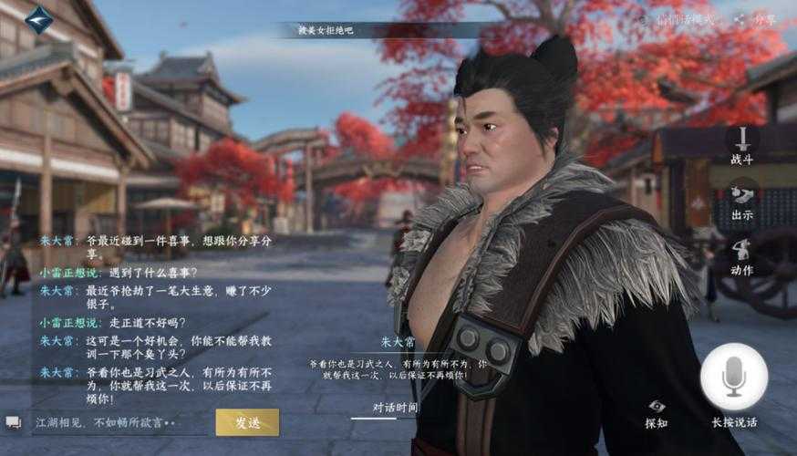 逆水寒筚篥赠予策略与NPC角色深度解析