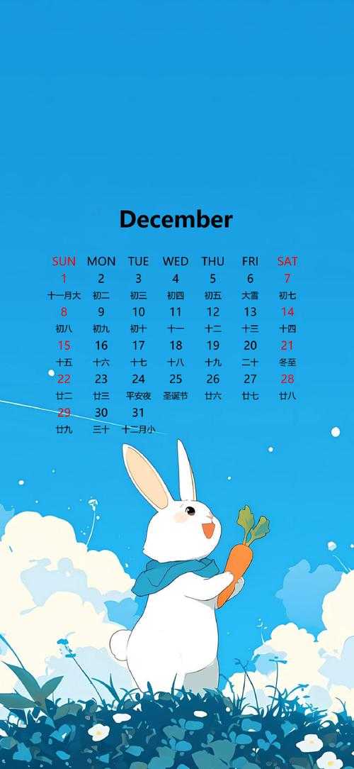 年全年日历1-12月完整版