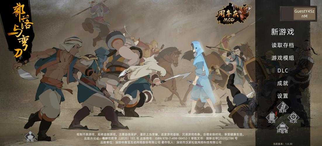 《部落与弯刀》作为全球沙盒游戏领域的标杆产品,其发展路径和行业影响呈现多维度的突破性特征。以下为深度分析框架: