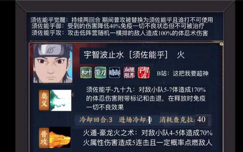 2025火影忍者OL高效技能指南与副本通关策略
