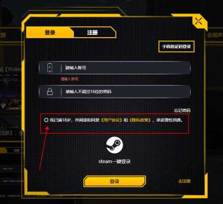 如何安全下载181skins开箱网官方正版软件？