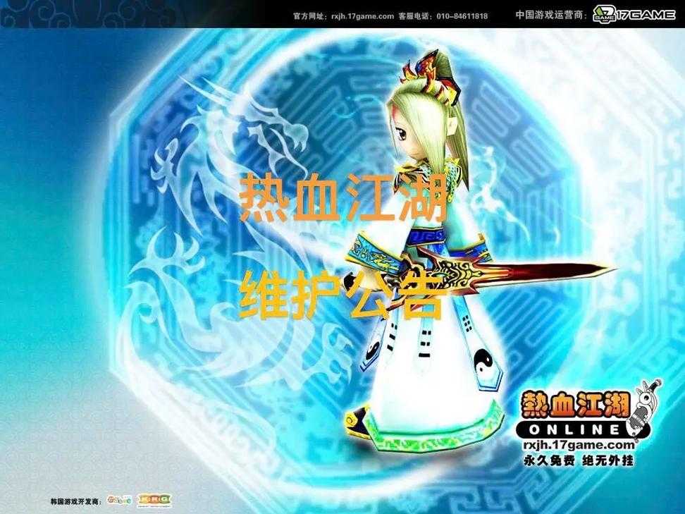 根据您提供的《热血江湖》2025年系列数据报告，以下为关键信息整合与分析框架：