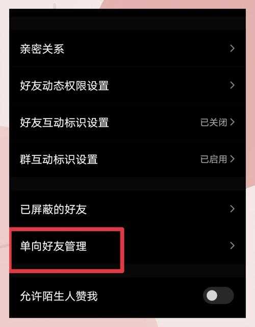 2025年QQ悄悄话功能升级与隐私保护突破