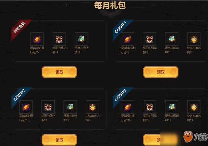 DNF2025百变签到分阶段服务器时间表对比
