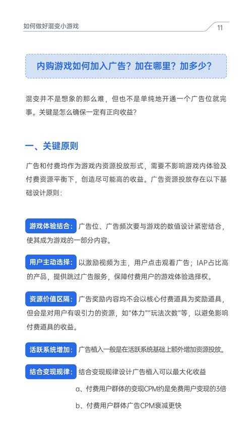 基于《2025年修仙类手游运营白皮书》及玩家行为数据,现提出以下运营优化建议及行业洞察: