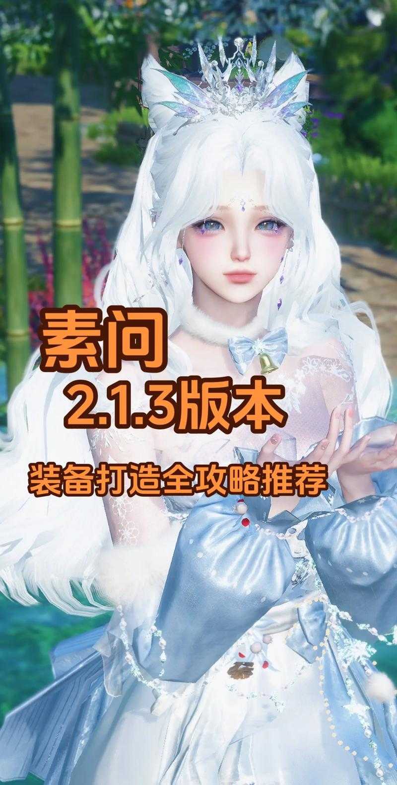 逆水寒素问职业全解析:技能精讲与流派搭配实战指南