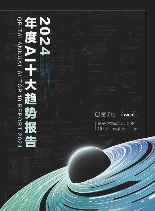 2025年VIP7量子AI技术突破与市场影响