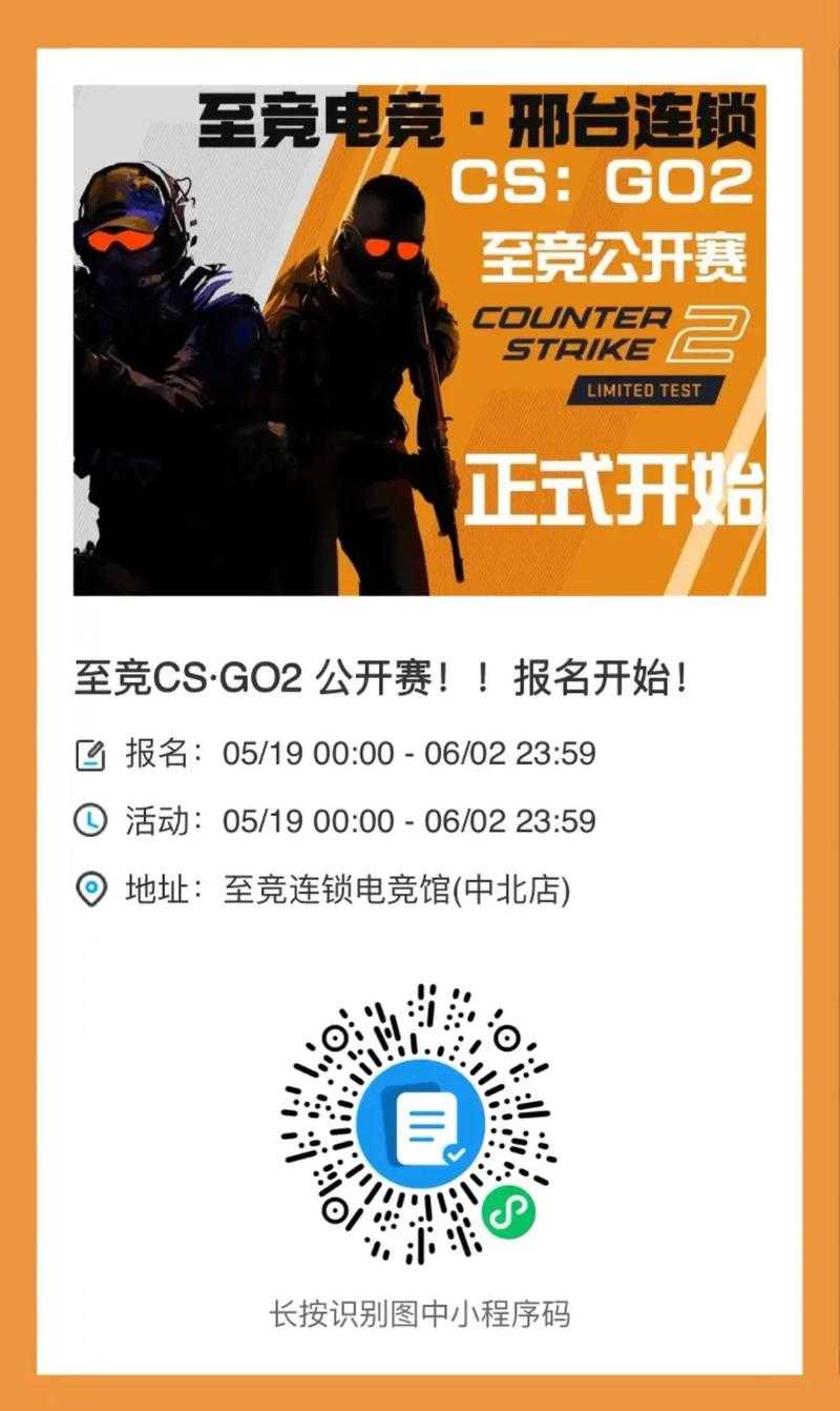 2025 CSGO赛事直播:技术平台与全民电竞