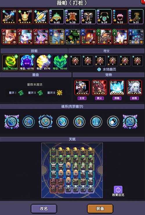 2025年 游侠天骄 装备升级全攻略 从菜鸟到满级玩家的经验