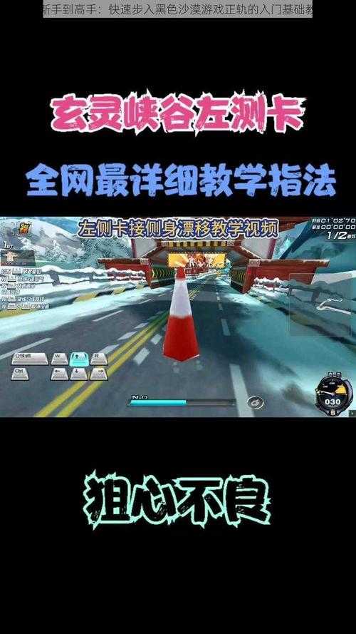 2025年 游侠网游 进阶指南 从新手到高手的四大核心路径