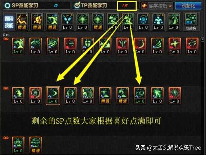 dnf修罗加点连招