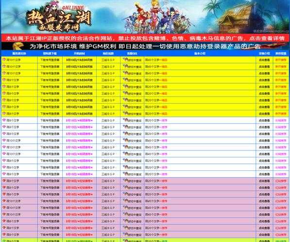 2025苹果系统优化:《热血江湖》手游体验提升12技巧