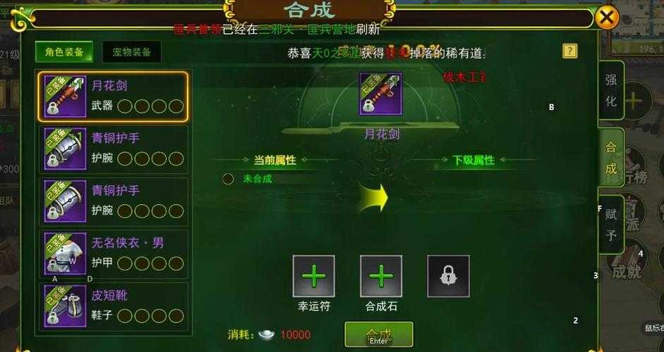 2025热血江湖装备打造与实战升级攻略