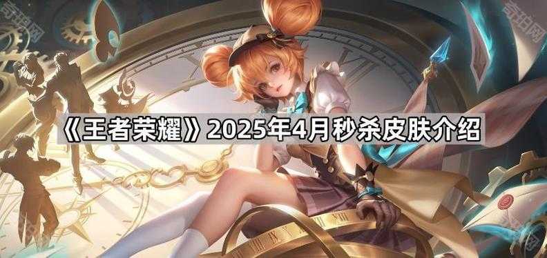 以下是针对《王者荣耀》2025年更新的结构化解读与建议: