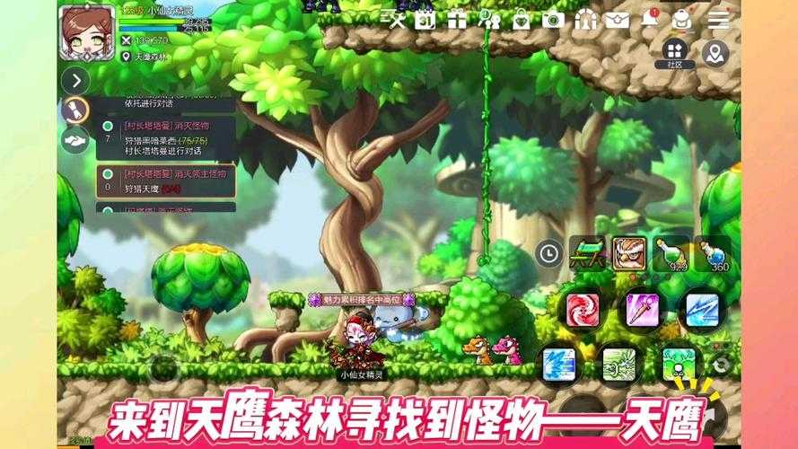 《冒险岛天鹰》开放世界与硬核玩法共存