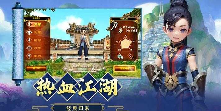 2025热血江湖保级四大核心策略