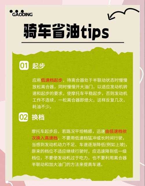 如何了解一辆摩托车百公里油耗与节油建议??