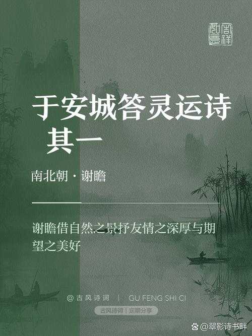 诗行随行:流动城市的灵感驿站