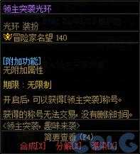 2025DNF领主分类与进阶指南