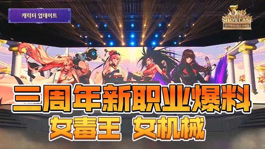 2025DNF女鬼剑韩服配音职业文化技术市场