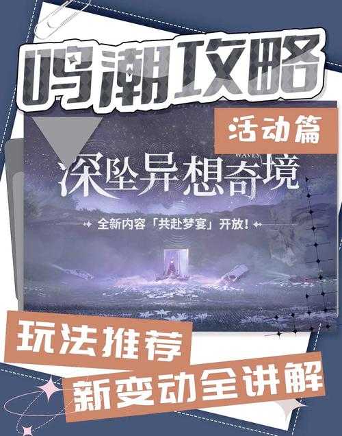 新游开启如何跟上节奏,探索玩法?玩转网游十一月新纪元