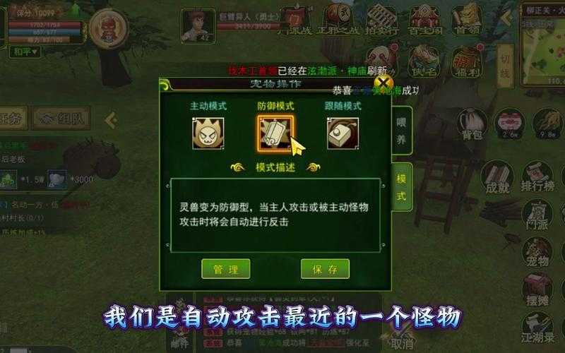 《热血江湖》2025版宠物养成全攻略