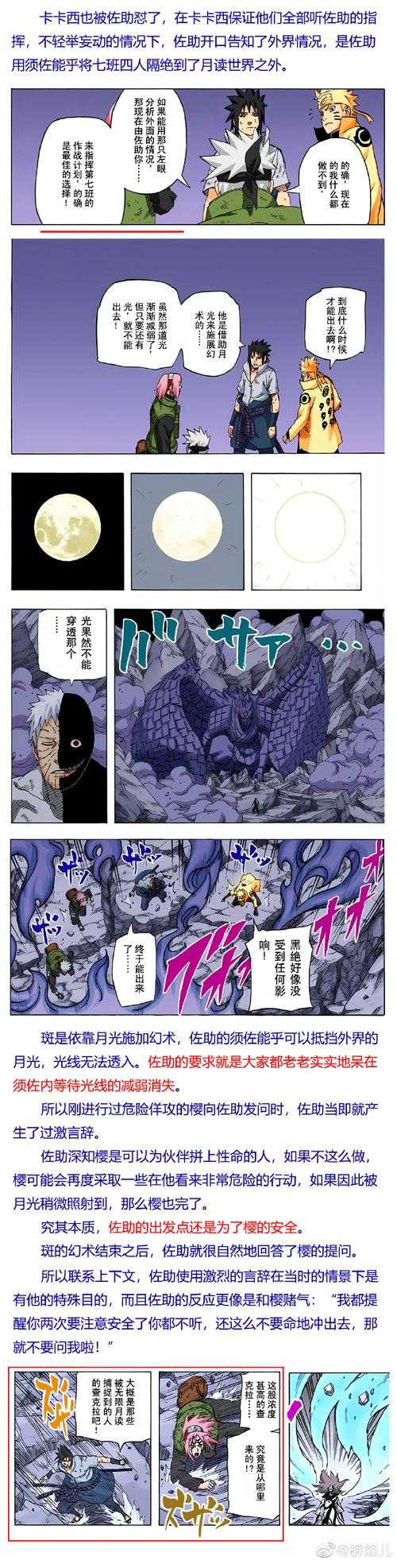 以下是针对《火影忍者OL》2025年版本更新及凯角色策略的深度解析,按模块化结构呈现: