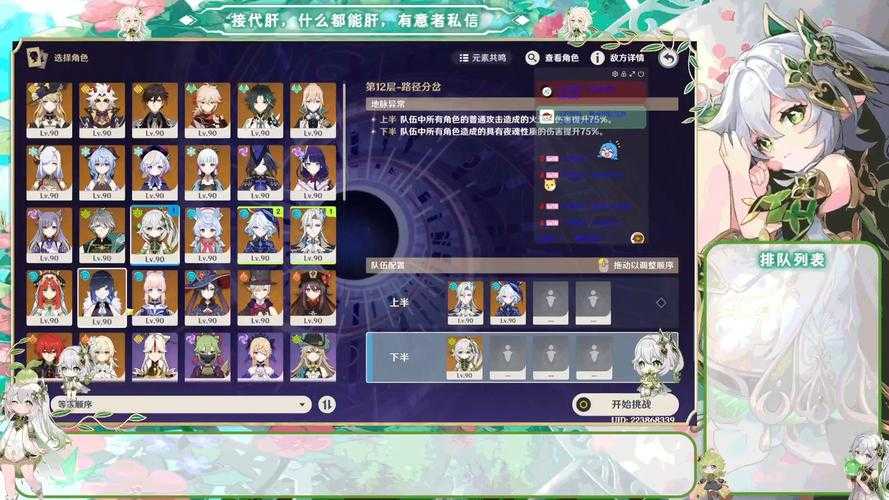 【深渊12层】徽章优化指南与版本应对全攻略