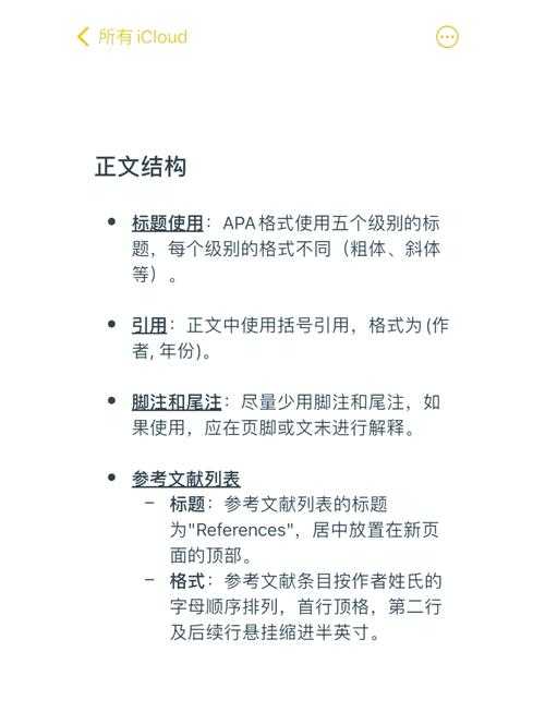 以下是针对您提供的数据引用的优化建议和规范格式(采用APA第7版学术引用标准):