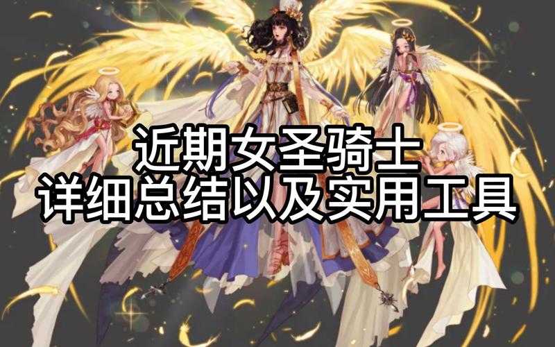 2025 DNF 100级女圣骑士装备解析