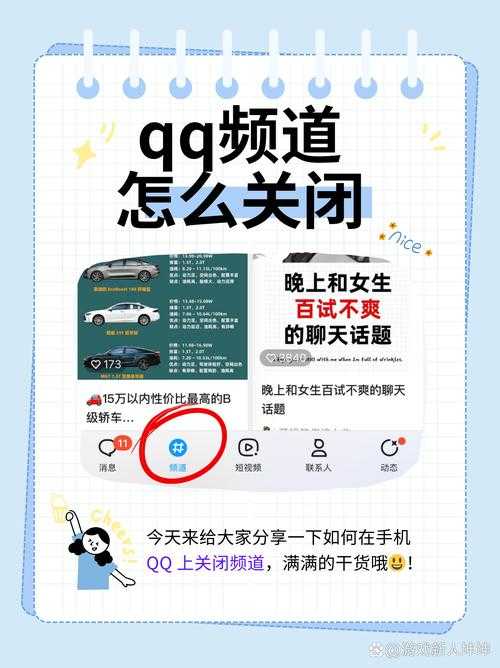 QQ视频功能关闭方法详解
