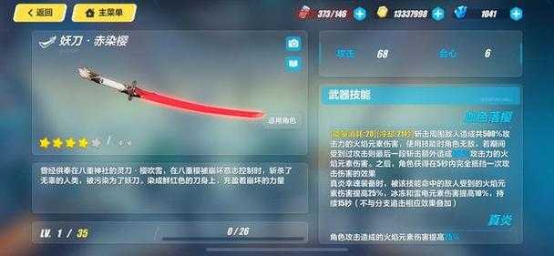 崩坏3装甲残晶2025获取全攻略(附效率对比)