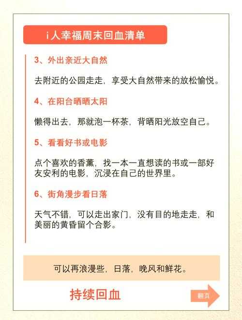 如何有效应对星期五血营日的挑战?