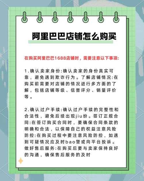 探索了解电商平台1688plus的交易规则有哪些?