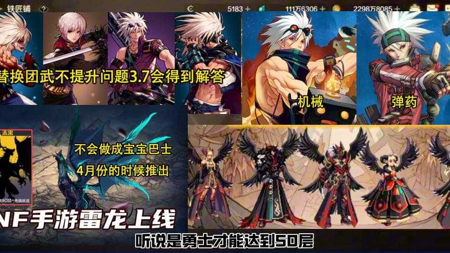 《DNF17173》游戏平台战略规划分析及优化建议