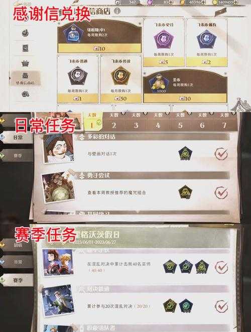 哈利波特魔法觉醒社团商店多平台兑换全攻略