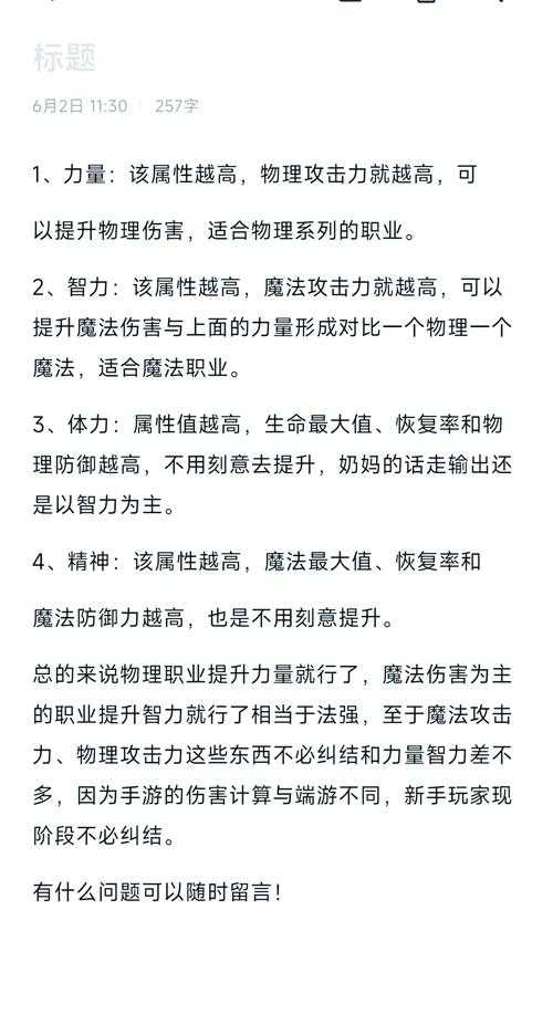 DNF2025属性成长经验获取攻击强化平衡指南