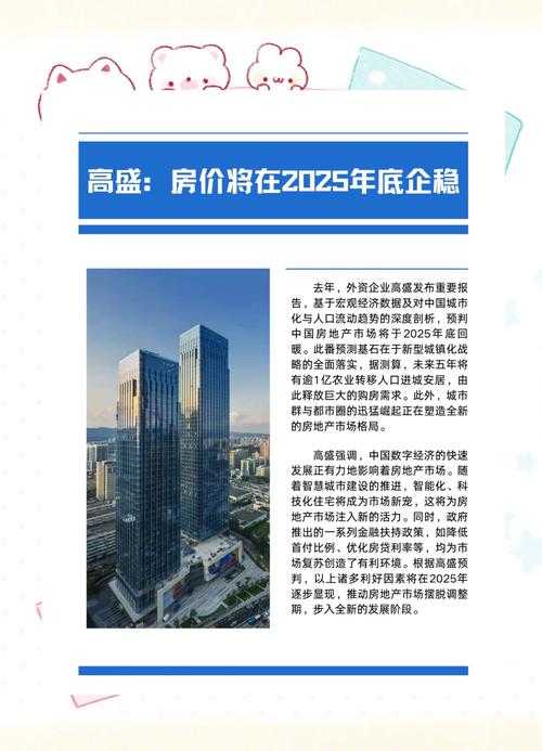 PPTV 2025发展:用户、技术与内容生态挑战