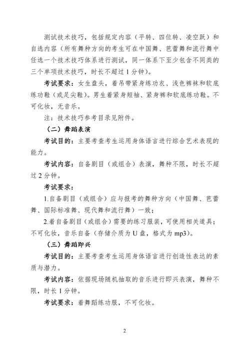 2025年 热舞派对 高分实战指南 数据驱动的进阶技巧