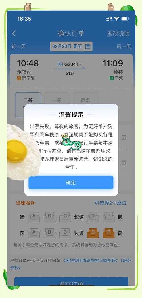 如何将行程无缝衔接？铁路出行必备APP铁路12306如何下载使用？