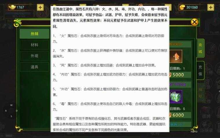2025热血江湖私服装备体系革新与职业搭配指南